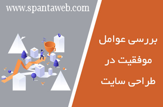 موفقیت سایت